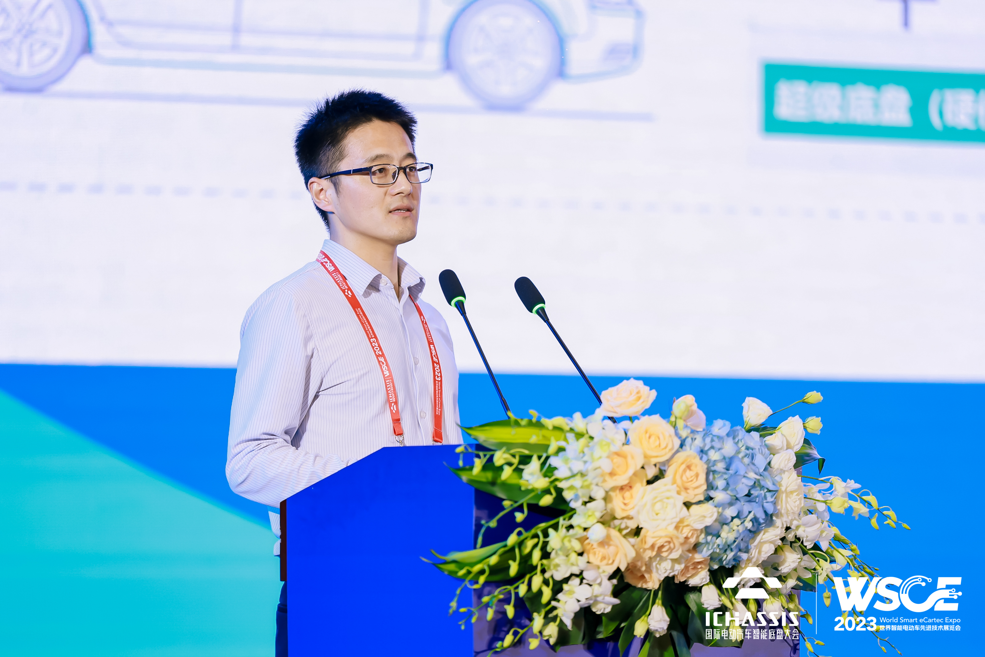 利氪科技出席2023国际电动汽车智能底盘大会暨世界智能电动车先进技术展览会