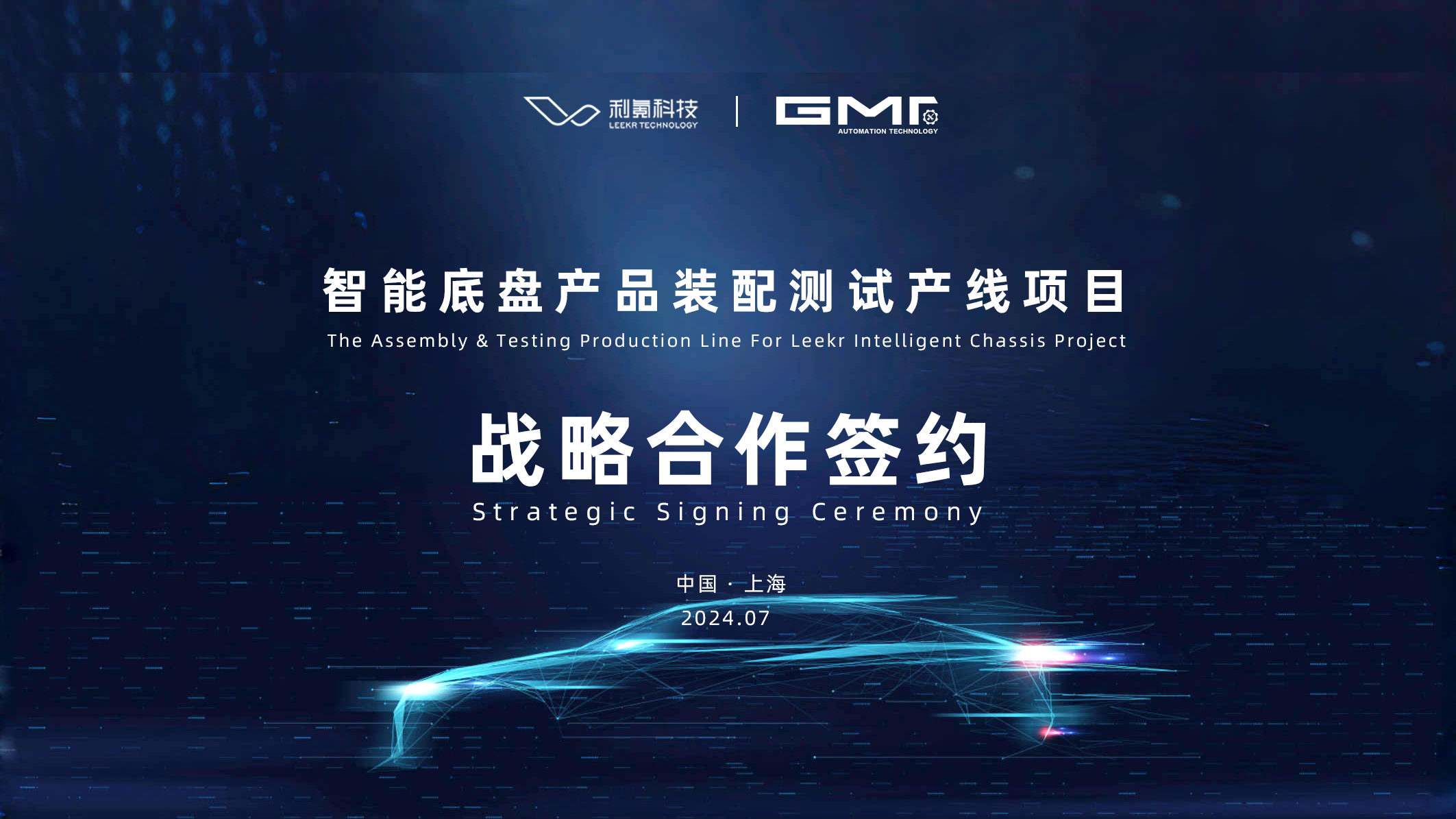 元璟family | 金麦特与利氪科技达成战略合作
