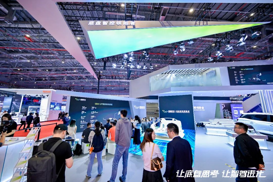 上海国际车展｜利氪科技IHB-LK®标杆升级，智能底盘2.0全新发布