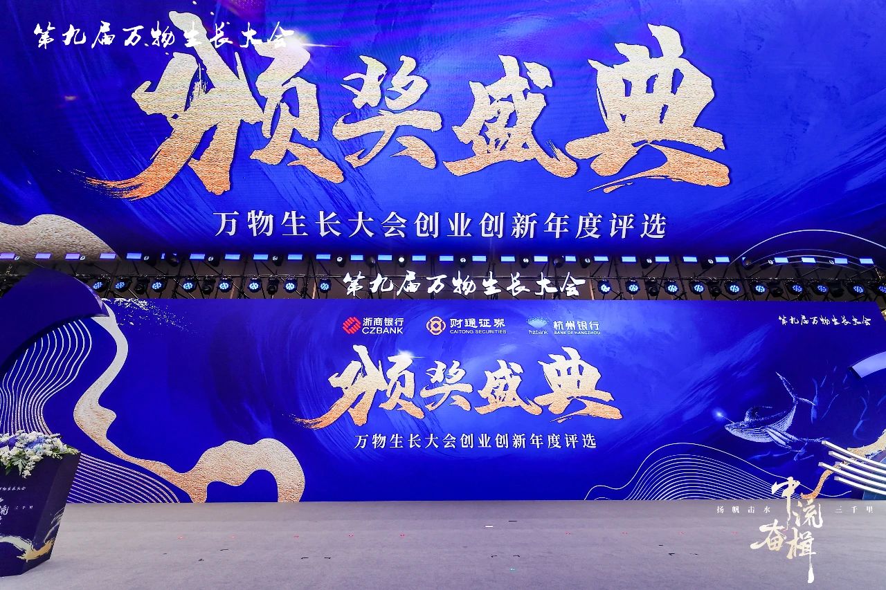利氪科技获评浙江省及杭州市双独角兽企业，惠志峰登榜【2024年度创业人物】
