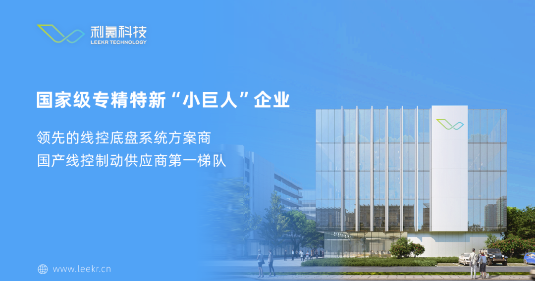 利氪科技被正式认定为国家级专精特新“小巨人”企业